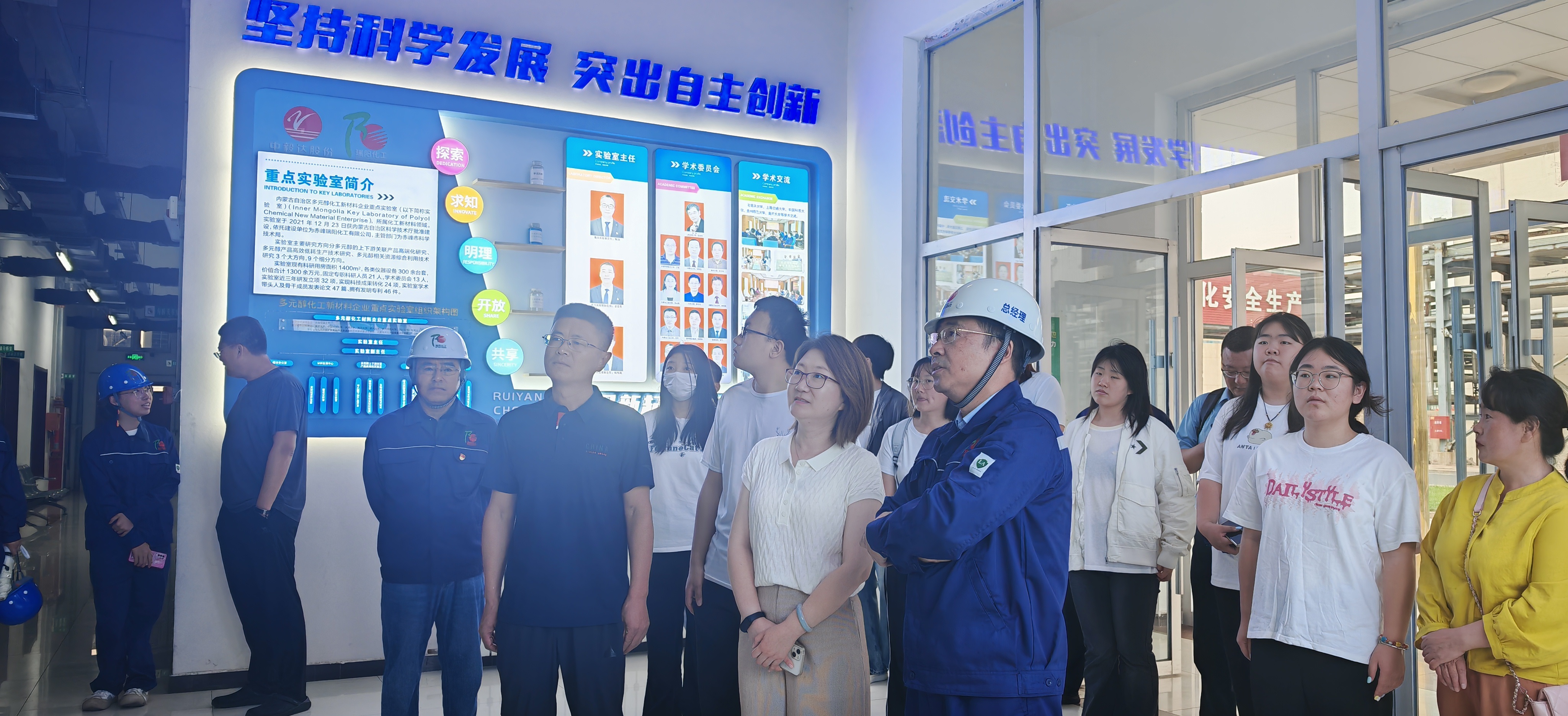 內(nèi)蒙古科技大學(xué)領(lǐng)導(dǎo)赴赤峰瑞陽調(diào)研